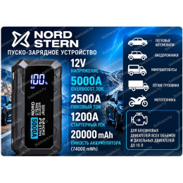 Пуско-зарядное устройство NORD STERN NS-PJS122501 12V 20000 mAh 5000A