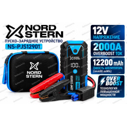 Пуско-зарядное устройство NORD STERN NS-PJS12901 12V 12200 mAh 2000A